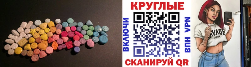 Купить  Спасск-Рязанский  Экстази 300 mg 