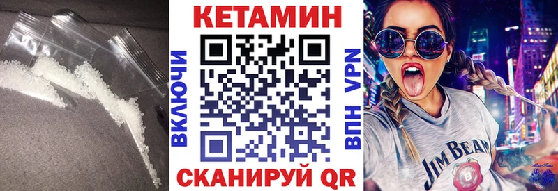 Кетамин VHQ  Купить закладки  Спасск-Рязанский 