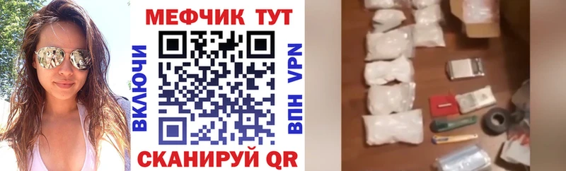МЕФ мяу мяу  Купить  Спасск-Рязанский 