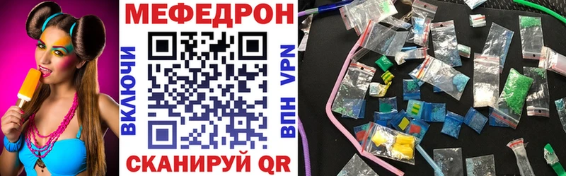 Мефедрон кристаллы Спасск-Рязанский