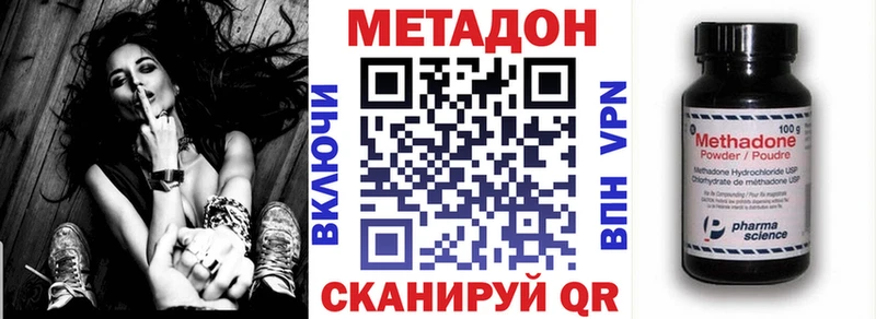 Купить  Спасск-Рязанский  Метадон белоснежный 